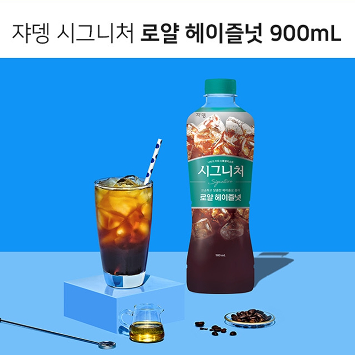 쟈뎅 시그니처 로얄 헤이즐넛 커피음료 900ml x 2페트