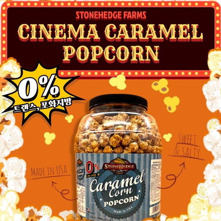 카라멜 팝콘 794g (빅사이즈) 
