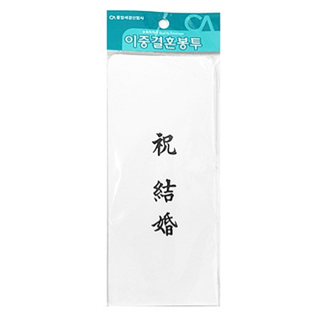 결혼 경조사 고급 2중 봉투 7매
