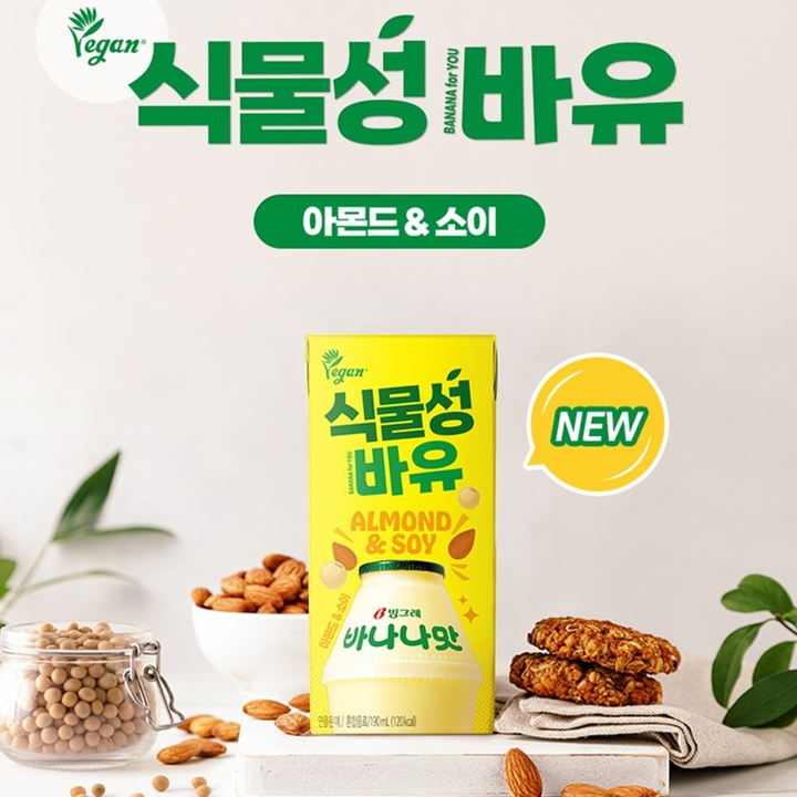 빙그레 식물성 바유 (비건 두유) 190ml x 24개입 