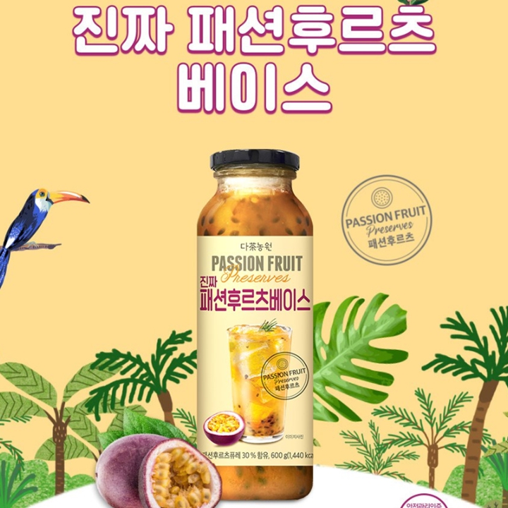 다농원 진짜 패션후르츠 베이스 600g