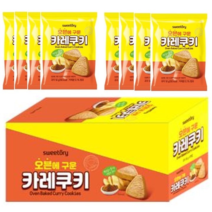 스위토리 오븐에 구운 카레쿠키 8개(박스)