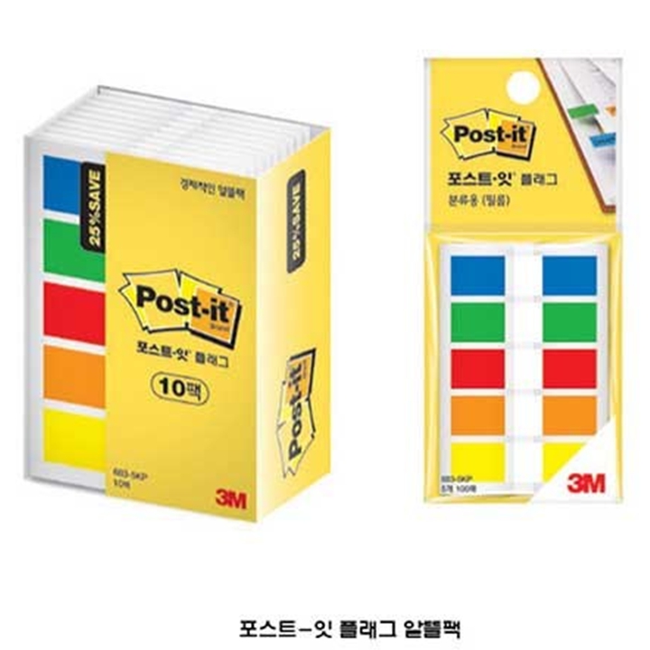 3M 포스트잇 플래그 5컬러 683-5KP-10 (10개입)