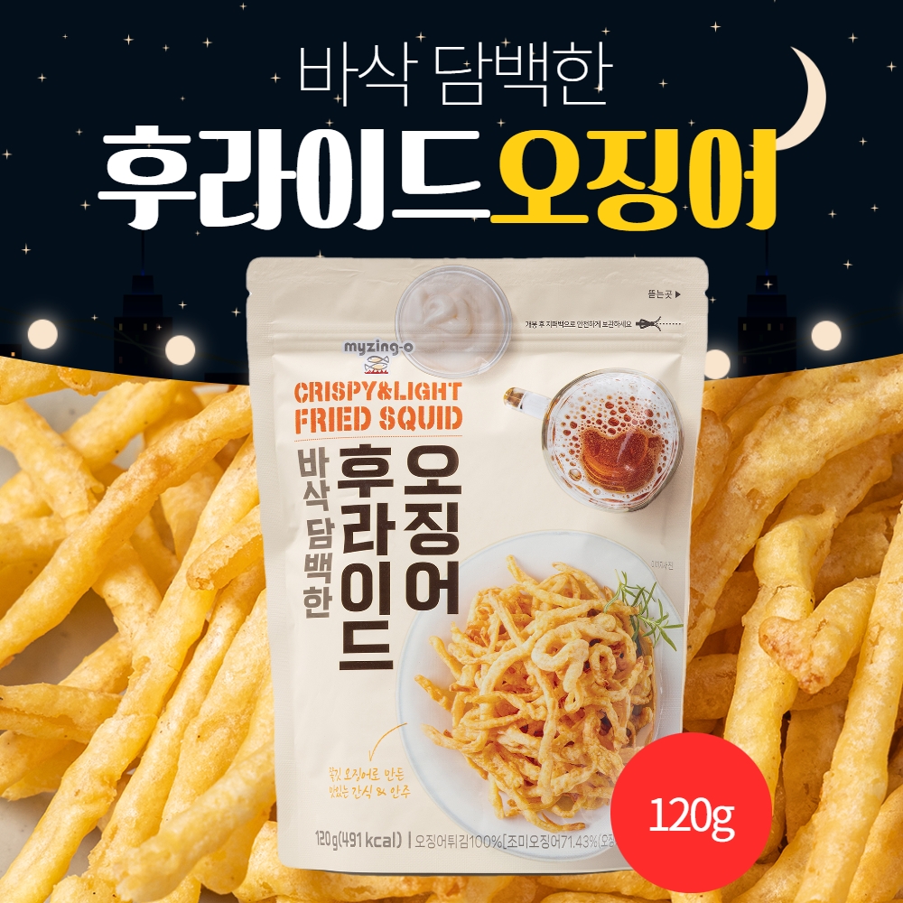 바삭담백한 후라이드 오징어 120g