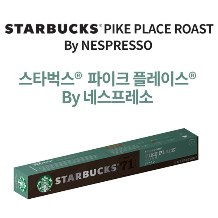 네스프레소 스타벅스 캡슐커피 파이크 플레이스 (No.7) 10개
