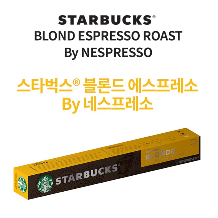 네스프레소 스타벅스 캡슐커피 블론드 에스프레소(No.6) 10개
