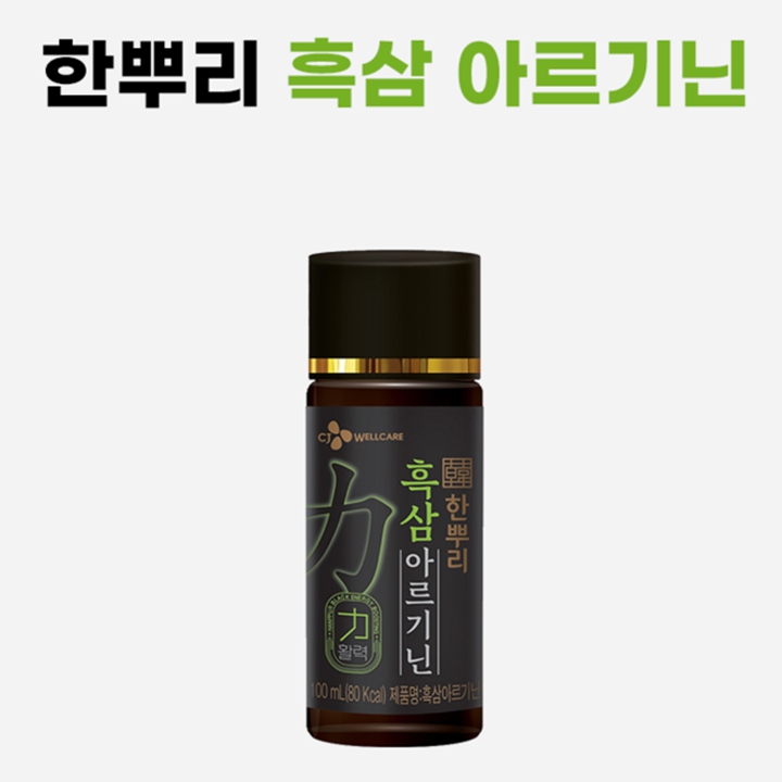 CJ 한뿌리 흑삼 아르기닌 10병
