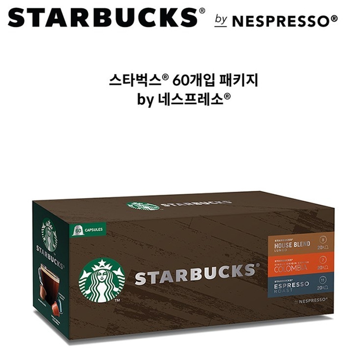 ◆네스프레소 스타벅스 캡슐커피 3종 60개