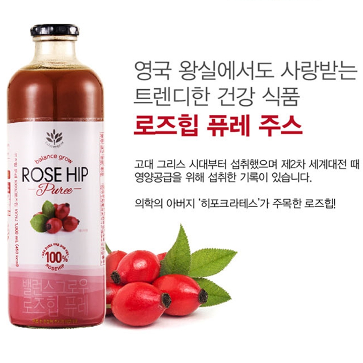 (임박할인)코스트코 로즈힙 퓨레 주스병 1,000ml