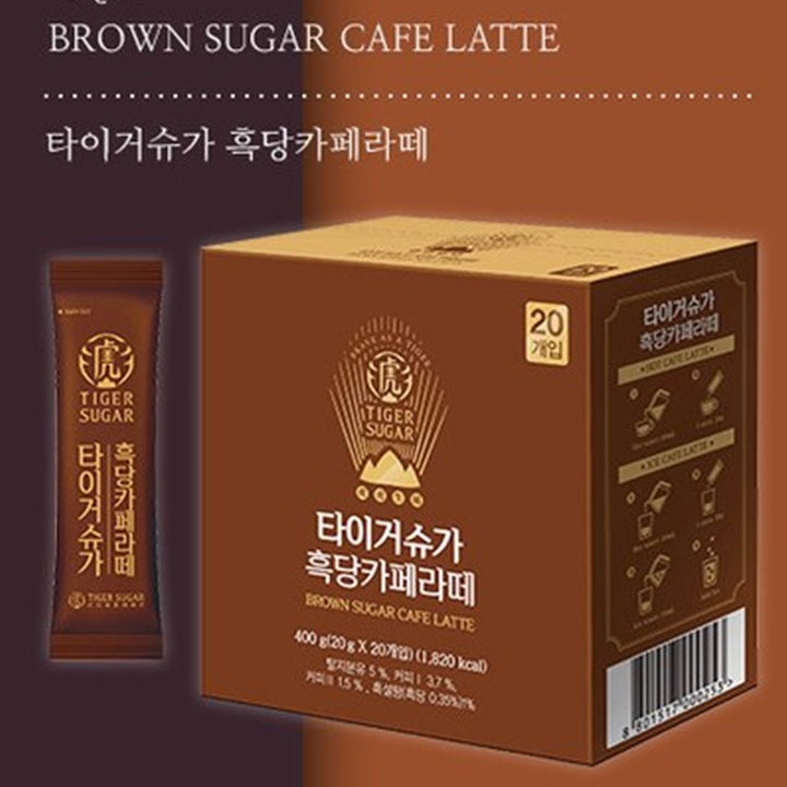 타이거슈가 흑당카페라떼 20개입