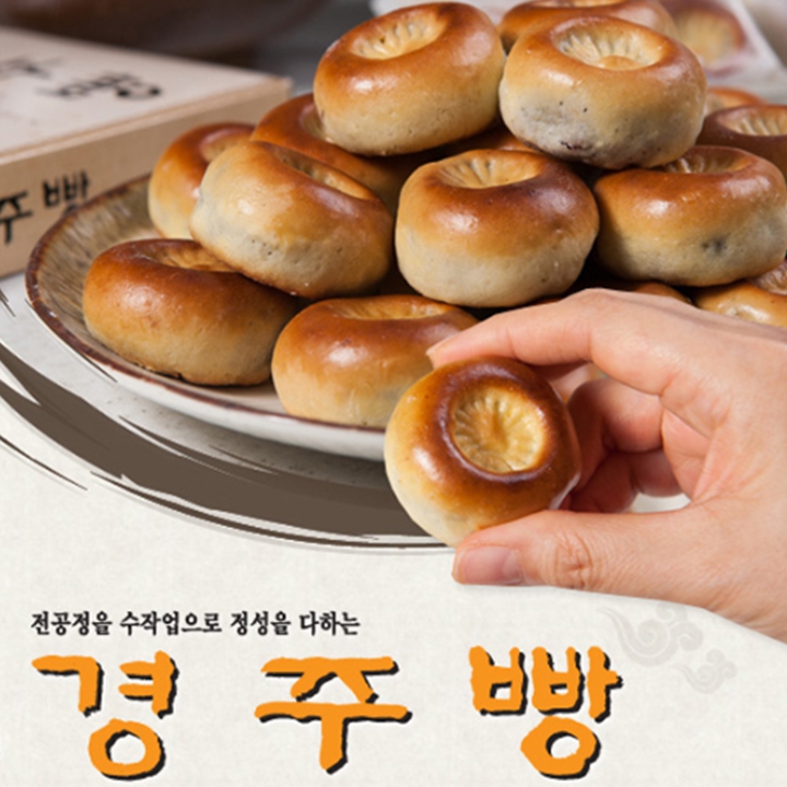[몽도레] 경주빵 10개입(개별포장)