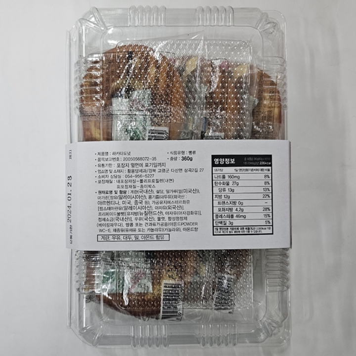 [황용당] 하카타도넛 6개입 (개별포장)