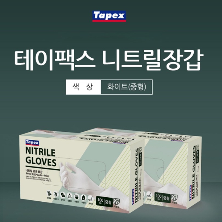 테이팩스 니트릴장갑 화이트 100매 (중형)