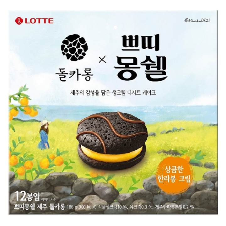 롯데 쁘띠몽쉘 제주 돌카롱 186g