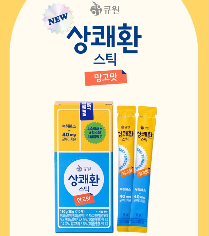 상쾌환 스틱형 젤리 숙취해소제 - 망고맛 10개