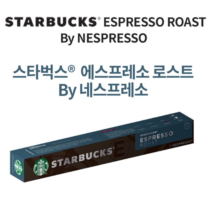 네스프레소 스타벅스 캡슐커피 에스프레소 로스트(No.11) 10개