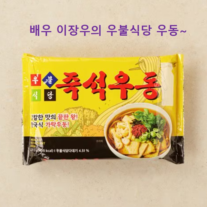 이장우의 우불식당 즉석우동 221.5g 