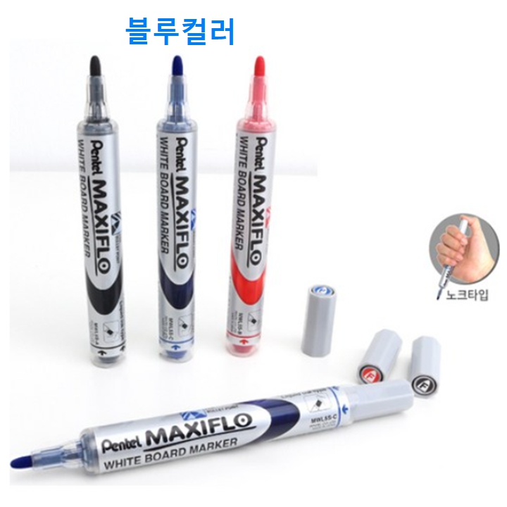 Pental MAXIFLO 화이트 보드마카 블루컬러(파랑)