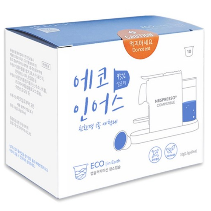 에코인어스 네스프레소 호환 커피머신 청소 세척캡슐 10개입