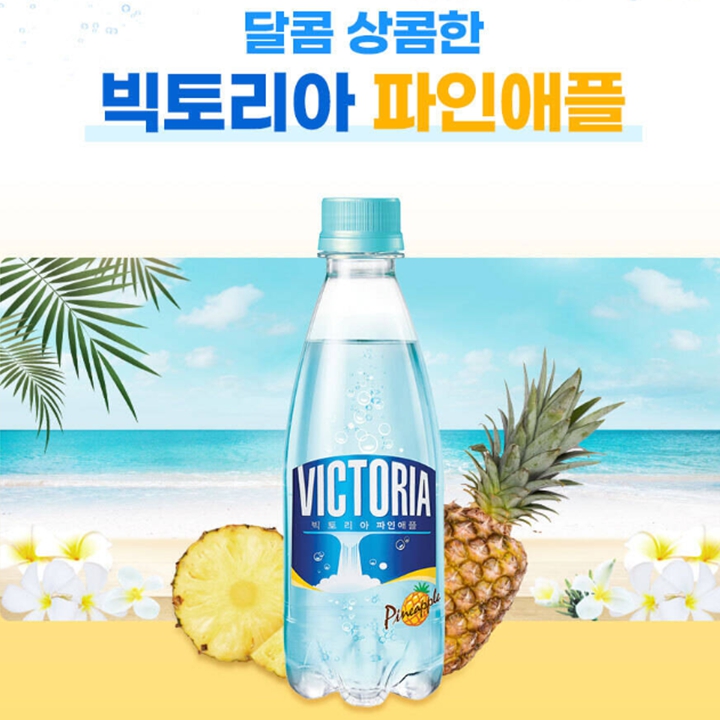 [박스]빅토리아 탄산수 파인애플 350ml x 20개입 