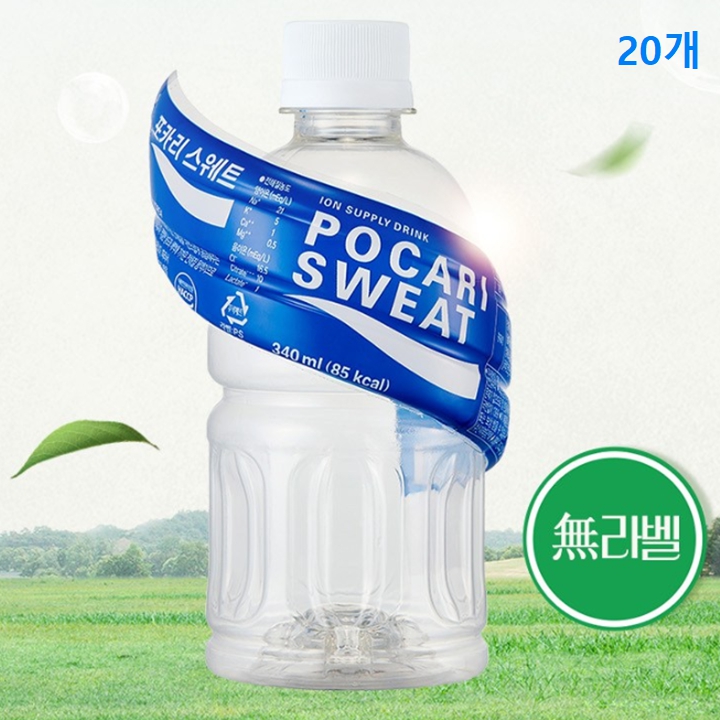 (무라벨) 포카리스웨트 340ml x 20페트