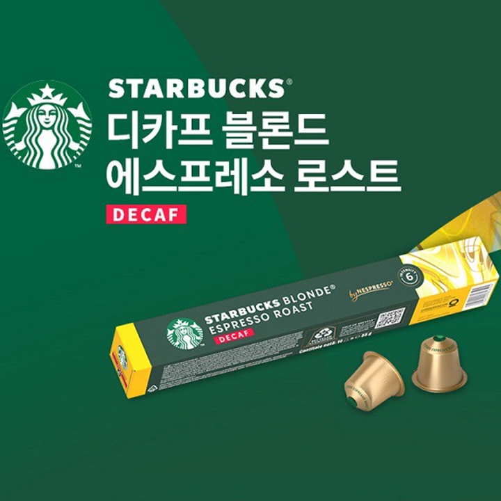 네스프레소 스타벅스 캡슐커피 디카프 블론드 에스프레소 로스트 (No.6)10개