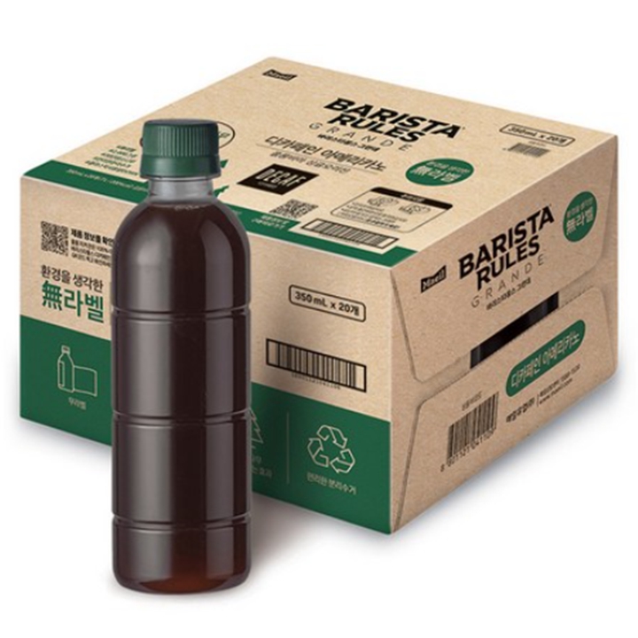 매일 무라벨 바리스타룰스 디카페인 아메리카노 350ml x 20개 [박스]