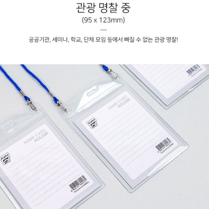 네임택,명찰 중형사이즈 세로형 95 x 123 mm x  10개입