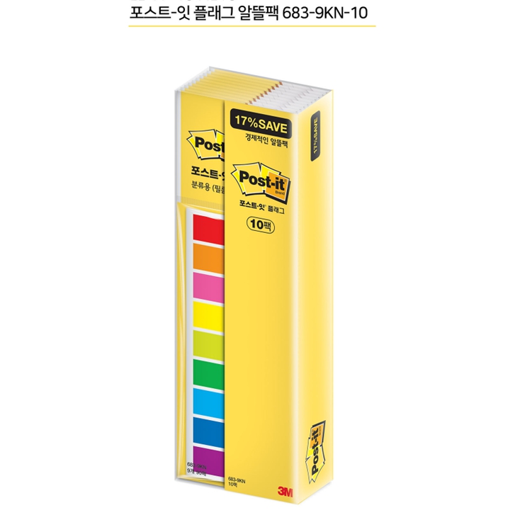 3M 포스트잇 플래그 알뜰팩 683-9KN-10 12mm (10개입)