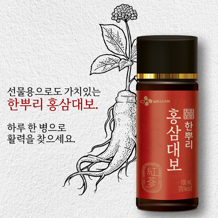 CJ 한뿌리 홍삼대보 낱개병 1개