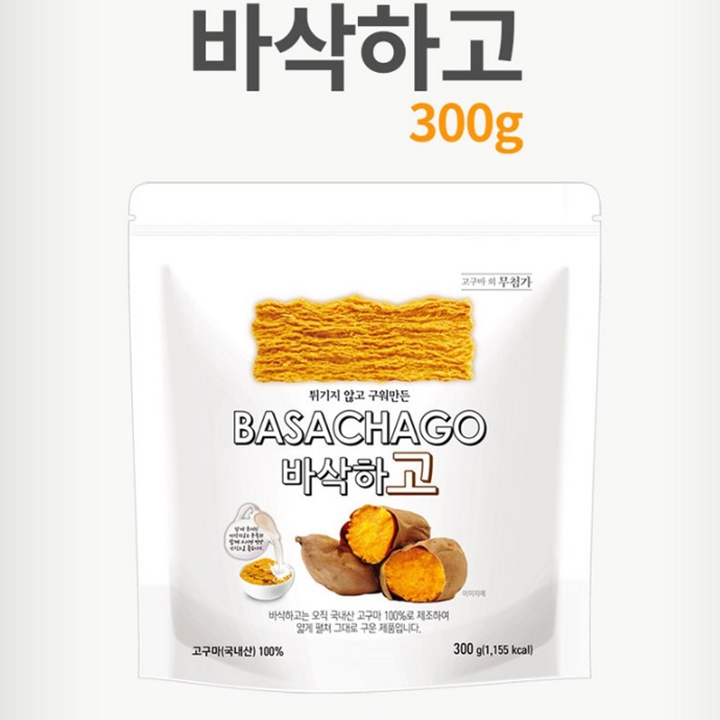 BASACHAGO 바삭하고 구운고구마칩 300g