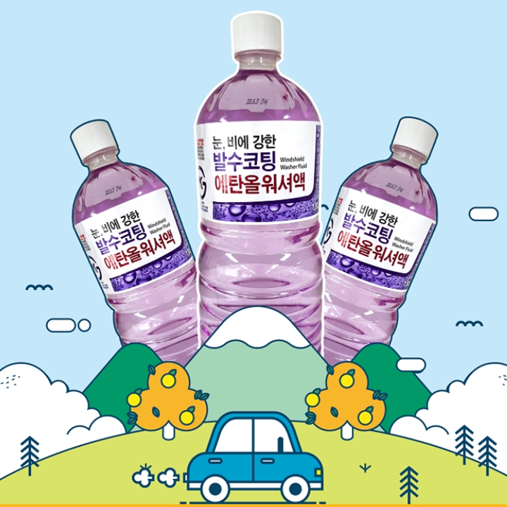 눈,비에 강한 발수코팅 에탄올워셔액 1.8L 자동차워셔액