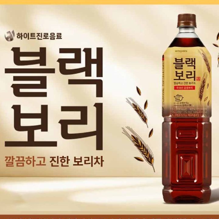 블랙보리 1.5리터(대용량)