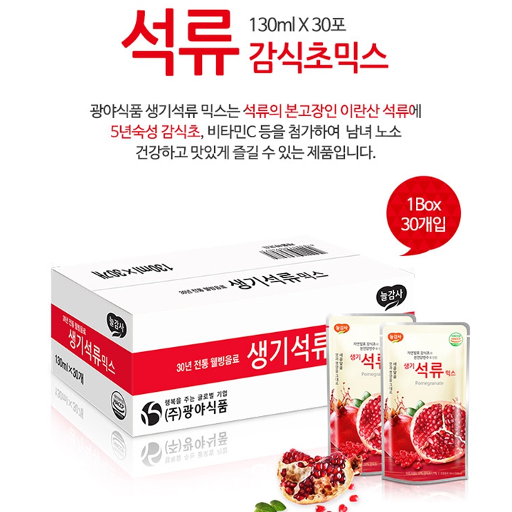 [박스] 광야 생기석류 믹스 130ml x 30포