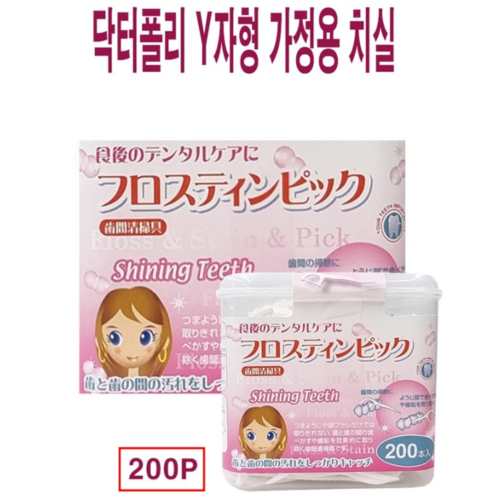 닥터폴리 Y자형 치실 일회용치실 200개입