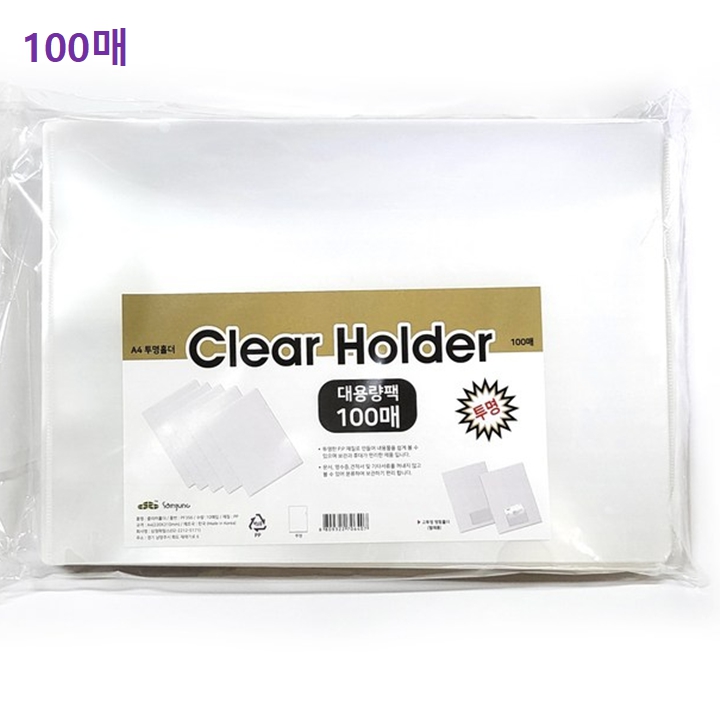 [대용량] A4 클리어홀더 투명홀더 L홀더 화일 100매입