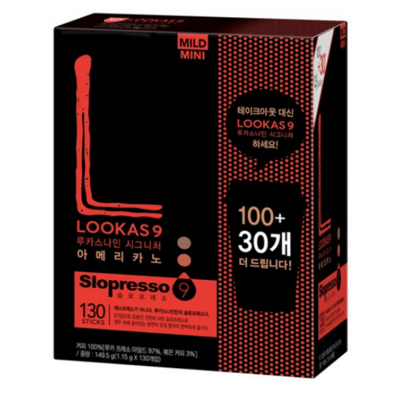 남양 루카스나인 시그니처 마일드 아메리카노 130T