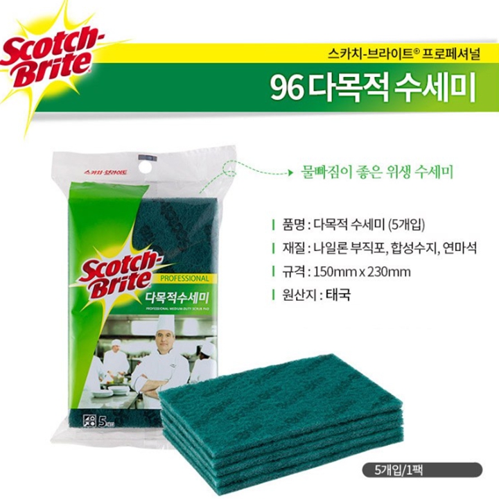 3M 스카치브라이트 다목적 수세미 5개입