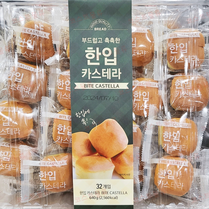한입 카스테라빵 20g x 32개(대용량)