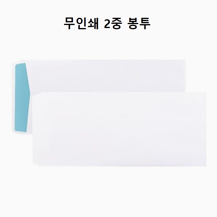 무인쇄 고급 경조사 2중 봉투 8매