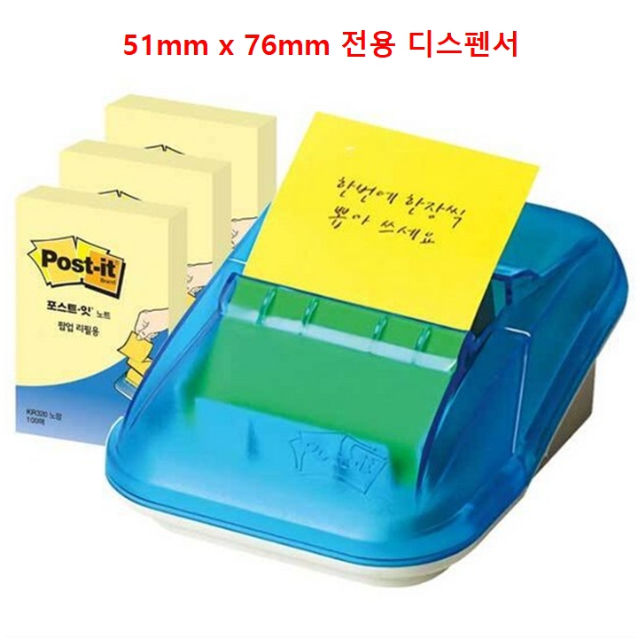 3M 포스트잇 팝업 디스펜서 51mm x 76mm 전용
