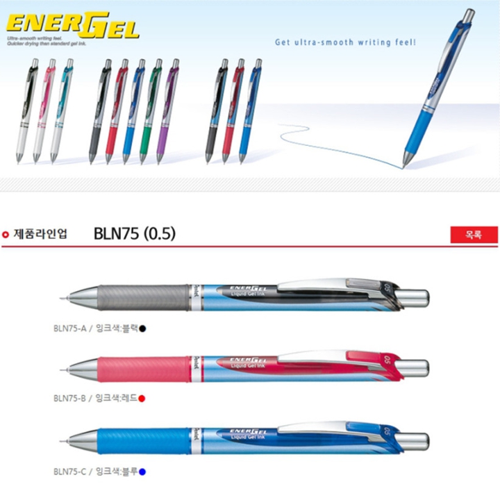 펜텔 에너겔 노크식 볼펜 0.5mm 12개, 레드컬러