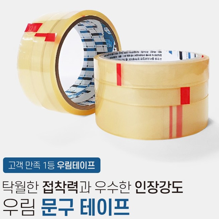 스카치 테이프 12mm x 40개, 물레방아 커터기용