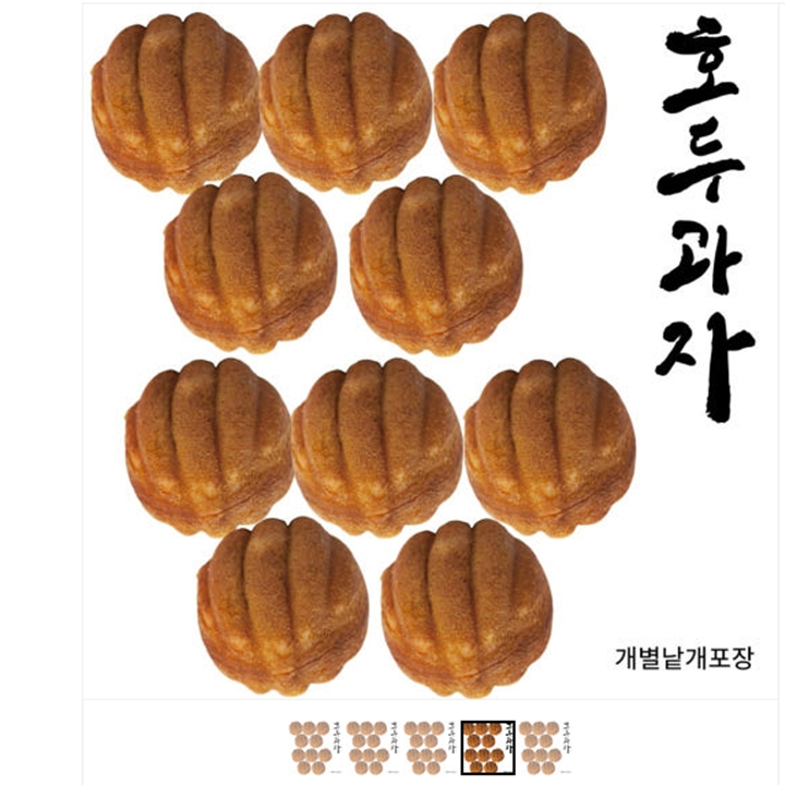 아인당 쎄시봉 호두과자 10개입 x 1봉 (전자렌지에 15초)