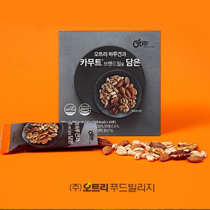 오트리 카무트 브랜드밀을 담은 하루견과 20g x 10봉
