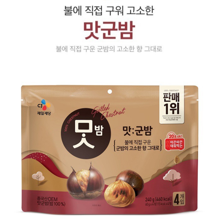 CJ 맛:군밤 4입 60g x 4개입 (봉지타입)