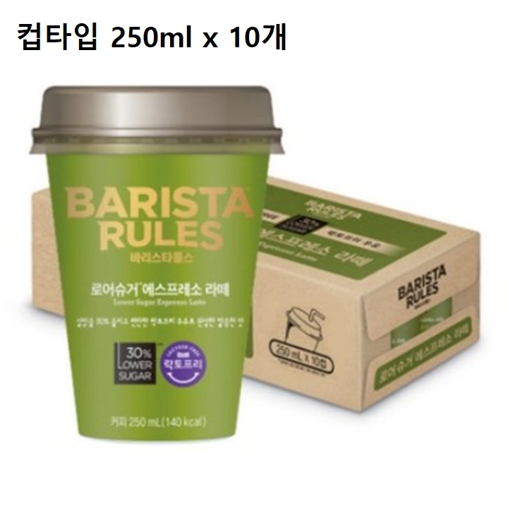 매일 바리스타룰스 로어슈거 에스프레소 라떼 250ml X 10개