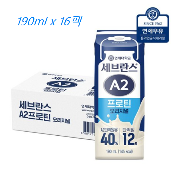[16팩]연세우유 세브란스 A2 프로틴 오리지널 190ml x 16팩