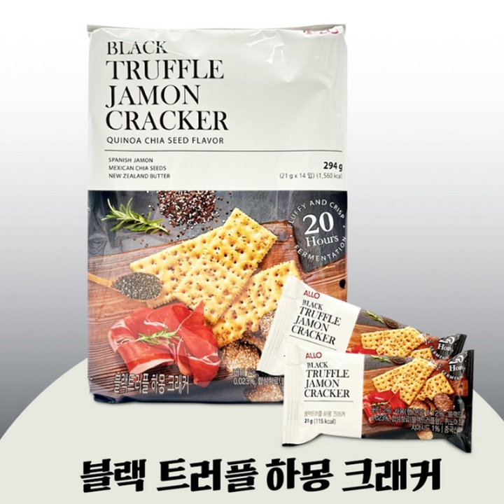 블랙트러플 하몽 크래커 294g, 14봉지