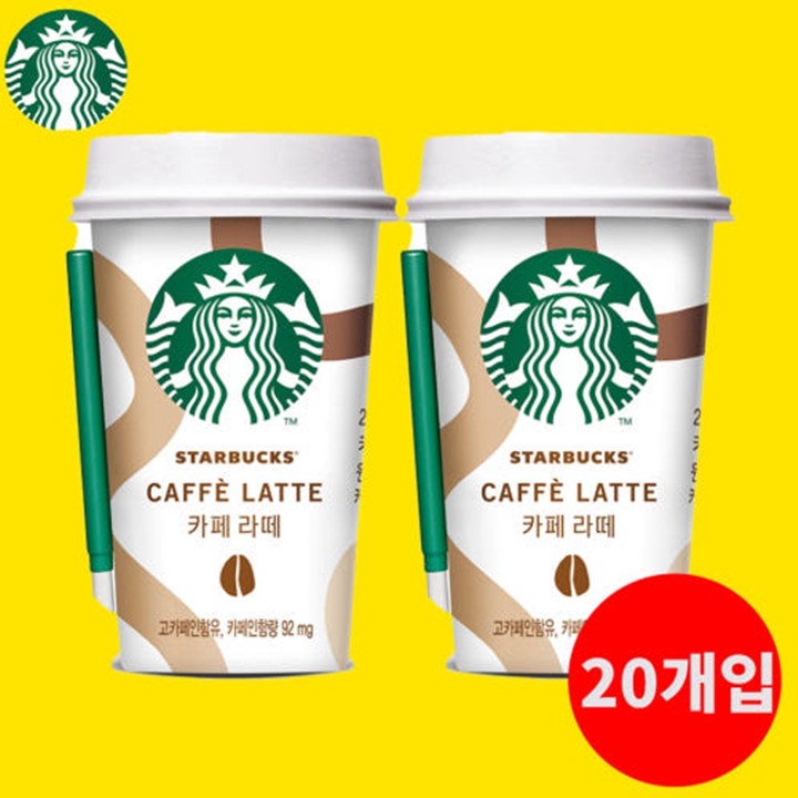 스타벅스 카페라떼 200ml x 20개